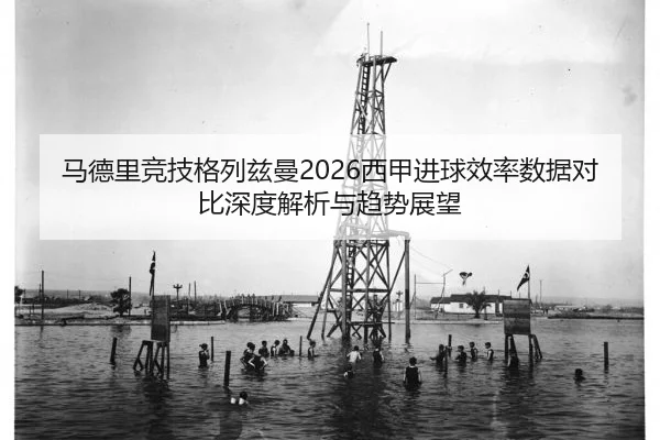 ma-de-li-jing-ji-ge-lie-zi-man-xi-jia-jin-qiu-xiao-lv-shu-ju-dui-bi-shen-du-jie-xi-yu-qu-shi-zhan-wang-2-877.jpg